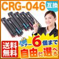 CRG-046BLK、CRG-046CYN、CRG-046MAG、CRG-046YELの画像