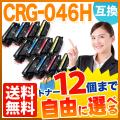 CRG-046HBLK、CRG-046HCYN、CRG-046HMAG、CRG-046HYELの画像