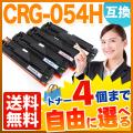 CRG-054HBLK、CRG-054HCYN、CRG-054HMAG、CRG-054HYELの画像