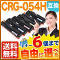 CRG-054HBLK、CRG-054HCYN、CRG-054HMAG、CRG-054HYELの画像