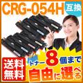 CRG-054HBLK、CRG-054HCYN、CRG-054HMAG、CRG-054HYELの画像