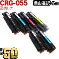 CRG-055BLK (3016C003)、CRG-055CYN(3015C003)、CRG-055MAG(3014C003)、CRG-055YEL(3013C003)の画像