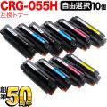CRG-055HBLK (3020C003)、CRG-055HCYN(3019C003)、CRG-055HMAG(3018C003)、CRG-055HYEL(3017C003)の画像