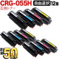 CRG-055HBLK (3020C003)、CRG-055HCYN(3019C003)、CRG-055HMAG(3018C003)、CRG-055HYEL(3017C003)の画像