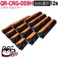 CRG-059HBLK 、CRG-059HCYN、CRG-059HMAG、CRG-059HYELの画像