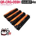 CRG-059HBLK 、CRG-059HCYN、CRG-059HMAG、CRG-059HYELの画像