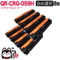 CRG-059HBLK 、CRG-059HCYN、CRG-059HMAG、CRG-059HYELの画像