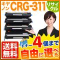 CRG-311BLK CRG-311CYN CRG-311MAG CRG-311YELの画像
