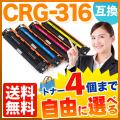 CRG-316BLK CRG-316CYN CRG-316MAG CRG-316YELの画像