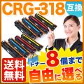 CRG-318BLK CRG-318CYN CRG-318MAG CRG-318YELの画像