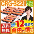 CRG-322IIBLK、CRG-322IICYN、 CRG-322IIMAG、CRG-322IIYELの画像