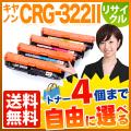 CRG-322IIBLK、CRG-322IICYN、 CRG-322IIMAG、CRG-322IIYELの画像