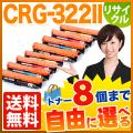 CRG-322IIBLK、CRG-322IICYN、 CRG-322IIMAG、CRG-322IIYELの画像