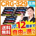 CRG-329BLK、CRG-329CYN、CRG-329MAG、CRG-329YELの画像