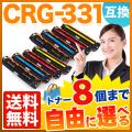 CRG-331IIBLK<br> CRG-331CYN<br>CRG-331MAG<br> CRG-331YELの画像