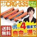 CRG-335BLK (8673B001)CRG-335CYN (8672B001)CRG-335MAG (8671B001)CRG-335YEL (8670B001)β