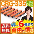 CRG-335BLK (8673B001)CRG-335CYN (8672B001)CRG-335MAG (8671B001)CRG-335YEL (8670B001)β