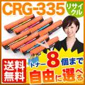 CRG-335BLK (8673B001)CRG-335CYN (8672B001)CRG-335MAG (8671B001)CRG-335YEL (8670B001)β