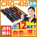 CRG-416BLK CRG-416CYN CRG-416MAG CRG-416YELの画像