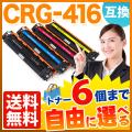 CRG-416BLK CRG-416CYN CRG-416MAG CRG-416YELの画像