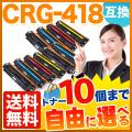 CRG-418BLK CRG-418CYN CRG-418MAG CRG-418YELの画像