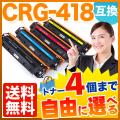 CRG-418BLK CRG-418CYN CRG-418MAG CRG-418YELβ