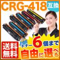 CRG-418BLK CRG-418CYN CRG-418MAG CRG-418YELの画像
