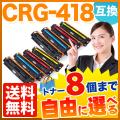 CRG-418BLK CRG-418CYN CRG-418MAG CRG-418YELの画像