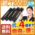 CT200852(ブラック)、CT200853(シアン)、CT200854(マゼンタ)、CT200855(イエロー)の画像