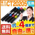 CT202054(ブラック)、CT202055(シアン)、CT202056(マゼンタ)、CT202057(イエロー)の画像