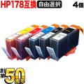 1Ĥޤ HP178XL HP ߴ  ͳ41ĥå ե꡼祤 ֥åڻɽбۡڥ᡼̵ۡ٤41