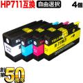 1Ĥޤ HP711 HP ߴ󥯥ȥå ͳ41ĥå ե꡼祤̵ۡ٤41