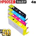 1Ĥޤ HP905 HP ꥵ륤 ͳ41ĥå ե꡼祤̵ۡ٤41