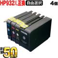 1Ĥޤ HP932HP933 HP ߴ󥯥ȥå  ͳ41ĥå ե꡼祤̵ۡ٤41