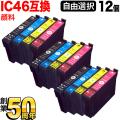 IC46 ץ ߴ󥯥ȥå  ͳ12ĥå ե꡼祤ڥ᡼̵ۡ٤12