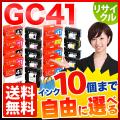 日本製 JIT リコー用 GC41 Mサイズ リサイクルインク 自由選択10個セット フリーチョイス 【送料無料】