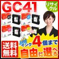 日本製 JIT リコー用 GC41 Mサイズ リサイクルインク 自由選択4個セット フリーチョイス 【送料無料】