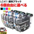 LC411 ֥饶 ߴ󥯥ȥå ͳ 6ĥå ե꡼祤 ֥å  ڥ᡼̵