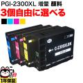 Υ PGI-2300XLߴ󥯥ȥå    ͳ3ĥå ե꡼祤 [Ԥ]٤3ĥå [ͽ:4ܺ]