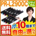 PR-L2900C-19、PR-L2900C-18、PR-L2900C-17、PR-L2900C-16の画像