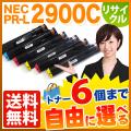 NEC PR-L2900C ꥵȥʡ ͳ6ܥå ե꡼祤 ̵ [Ԥ]٤6ĥå [ͽ:ǧ]