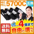 NEC用 PR-L5700C 互換トナー 大容量 自由選択4本セット フリーチョイス【送料無料】　選べる4個セット