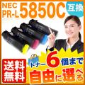 NEC PR-L5850C ߴȥʡ ͳ6ܥå ե꡼祤  ̵ [Ԥ]٤6ĥå [ͽ:5ܺ]