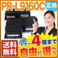 PR-L9160C-19(֥å)PR-L9160C-18()PR-L9160C-17(ޥ)PR-L9160C-16()β