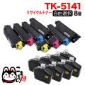 TK-5141K(ブラック)、TK-5141C(シアン)、TK-5141M(マゼンタ)、TK-5141Y(イエロー)の画像
