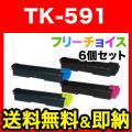 TK-591K(ブラック)、TK-591C(シアン)、TK-591M(マゼンタ)、TK-591Y(イエロー)の画像