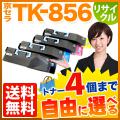 TK-856K(ブラック)、TK-856C(シアン)、TK-856M(マゼンタ)、TK-856Y(イエロー)の画像