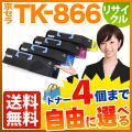 TK-866K(ブラック)、TK-866C(シアン)、TK-866M(マゼンタ)、TK-866Y(イエロー)の画像