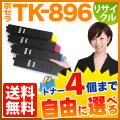 TK-896K(ブラック)、TK-896C(シアン)、TK-896M(マゼンタ)、TK-896Y(イエロー)の画像