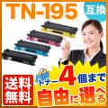 TN-195BK TN-195C TN-195M TN-195Yの画像